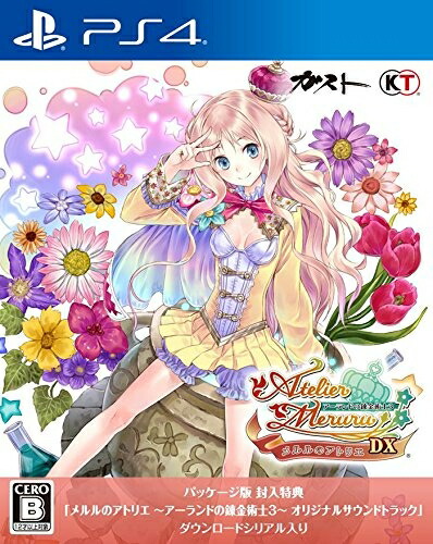 【中古】（新古品・未使用品） メルルのアトリエ ～アーランドの錬金術士3～ DX (パッケージ版特典(オリジナルサウンドトラック ダウンロードシリアルコード) 同梱) - PS4