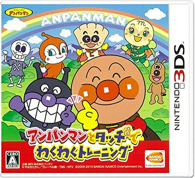 【中古】（新古品・未使用品） アンパンマンとタッチでわくわくトレーニング - 3DS