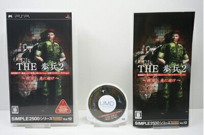 【中古】（新古品・未使用品） SIMPLE2500シリーズ Portable!! Vol.12 THE 歩兵2 ～戦友よ、先に逝け～