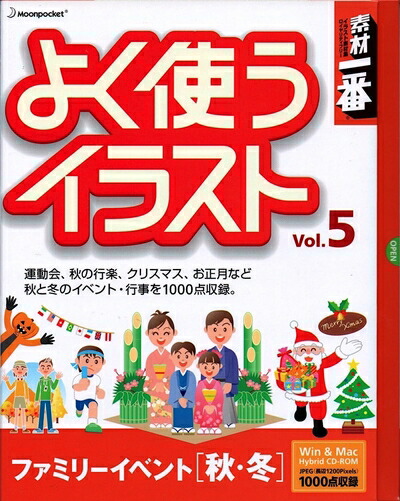 【中古】（新古品・未当て嵌める品） 原料品何はさておき よく使う小間絵 Vol.5 身寄りでき事[秋・冬]