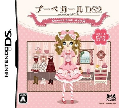 【中古】（新古品・未使用品） プーペガールDS2～スウィートピンクスタイル～(通常版)