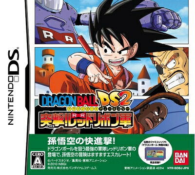【中古】（新古品・未使用品） ドラゴンボールDS2 突撃!レッドリボン軍