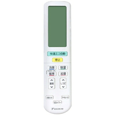 【中古】(新古品・未使用品) ダイキン DAIKIN エアコン リモコン ARC472A57|Haute Produit
