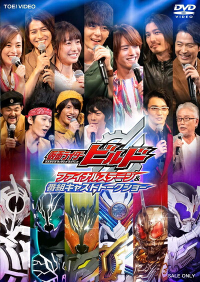 【中古】（新古品・未使用品） 仮面ライダービルド ファイナルステージ&番組キャストトークショー [DVD]