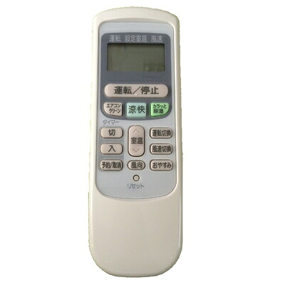 【中古】（新古品・未使用品） (代替品)日立 エアコンリモコン RAR-2V1B適用します(RAR-2V1B RAR-2V1 RAR-2V2 RAR-2V3 RAR-2Q1 RAR-2Q2 RAR-2L1 RAR-2L2とRAR-2V1Bの共通)