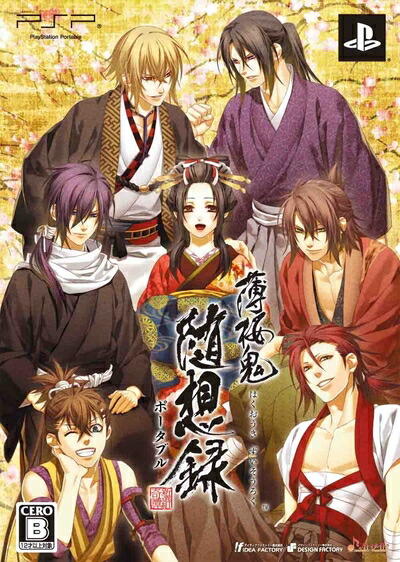 【中古】（新古品・未使用品） 薄桜鬼 随想録 ポータブル (限定版:しおり (金属製) &ドラマCD同梱) - PSP