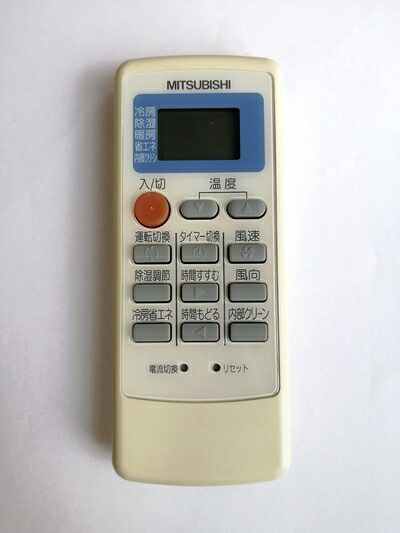【中古】（新古品・未使用品） 三菱電機 エアコンリモコン MP051｜Haute Produit