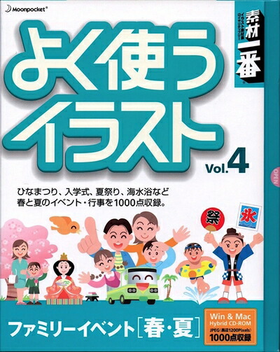 【中古】（新古品・未当て嵌める品） 原料品何はさておき よく使う小間絵 Vol.4 身寄りでき事[春・夏]