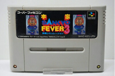 【中古】(新古品・未使用品) 本家SANKYO FEVER3|Haute Produit