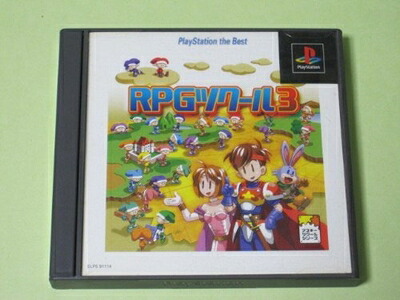 【中古】(新古品・未使用品) RPGツクール3 PlayStation the Best|Haute Produit