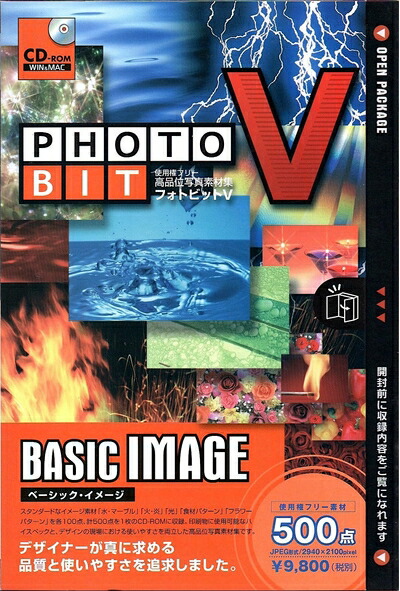 【中古】（新古品・未当て嵌める品） Photobit V Basic Image