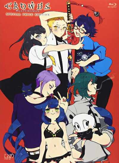 【中古】（新古品・未使用品） GATCHAMAN CROWDS SPECIAL PRICE EDITION [Blu-ray]｜Haute Produit
