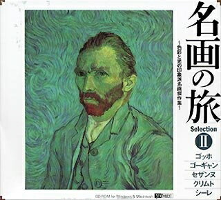 【中古】（新古品・未当て嵌める品） 神品の旅II ～色つやと光の印象派神品神品集～
