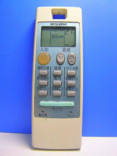 【中古】（新古品・未使用品） 三菱 エアコンリモコン NA042 蓋無