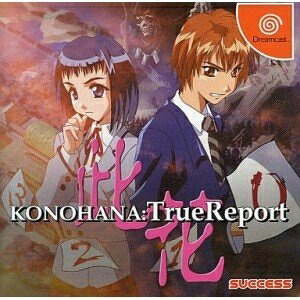 【中古】（新古品・未使用品） KONOHANA:True Report