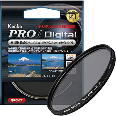 【中古】（新古品・未使用品） ケンコー(Kenko) カメラ用フィルター PRO1D WIDE BAND サーキュラーPL (W) 72mm コントラスト上昇・反射除去用 512722