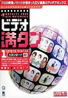 【中古】（新古品・未当て嵌める品） 映像媒体満タン 1 標準尺度 紅
