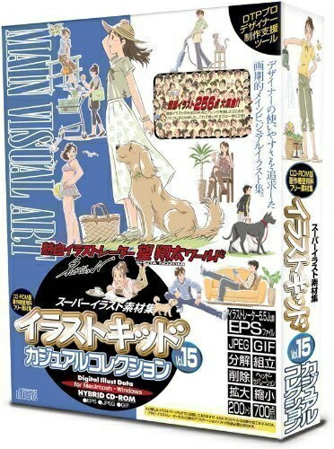 【中古】（新古品・未当て嵌める品） ひな形事務室 協和 さし絵ちびっ子Vol.15 心地よい寄せあわせ