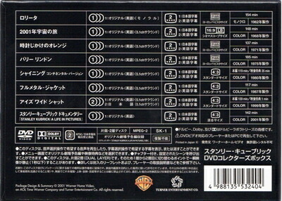 【中古】（新古品・未使用品） スタンリー・キューブリック DVDコレクターズBOX｜Haute Produit