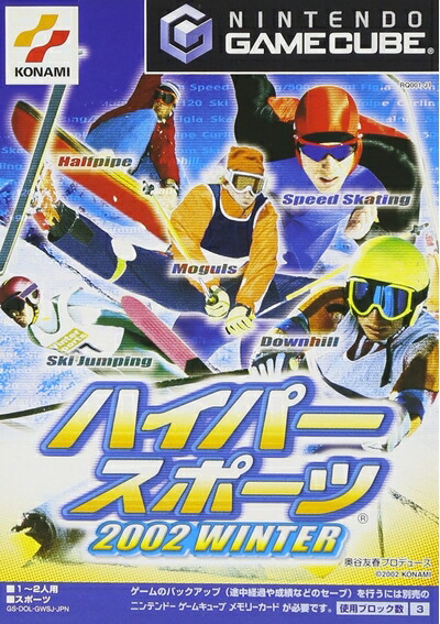 【中古】（新古品・未使用品） ハイパースポーツ2002WINTER (GameCube)
