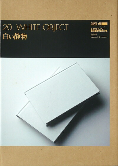 【中古】（新古品・未当て嵌める品） Super GU 20 White Object