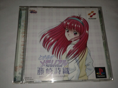 【中古】(新古品・未使用品) ときめきメモリアル SELECTION藤崎詩織|Haute Produit