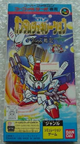 【中古】(新古品・未使用品) スーファミターボ専用 SDガンダムジェネレーション アクシズ戦記|Haute Produit
