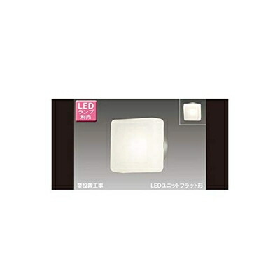 【中古】（新古品・未使用品） 東芝(TOSHIBA) LEDアウトドアブラケット (LEDランプ別売り) LEDB85906(S)｜Haute Produit