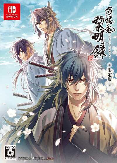 【中古】（新古品・未使用品） 薄桜鬼 真改 黎明録 限定版