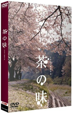 【中古】（新古品・未使用品） 茶の味 グっとくるBOX [DVD]