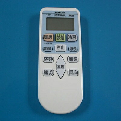 【中古】(新古品・未使用品) RAR-3J2 HITACHI 日立 エアコンリモコン|Haute Produit