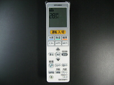 【中古】（新古品・未使用品） 三菱 エアコンリモコン VS144
