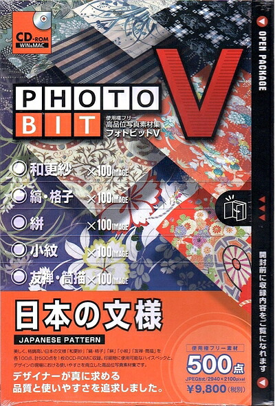 【中古】（新古品・未当て嵌める品） Photobit V 日本の文様