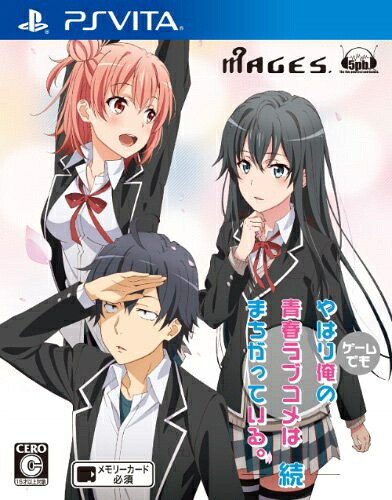 【中古】（新古品・未使用品） やはりゲームでも俺の青春ラブコメはまちがっている。続 - PS Vita 8,205円
