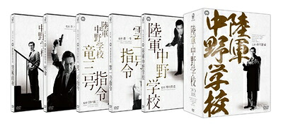 【中古】（新古品・未使用品） 陸軍中野学校 DVD-BOX 新価格版