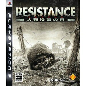 【中古】(新古品・未使用品) RESISTANCE(レジスタンス) ~人類没落の日~ - PS3|Haute Produit