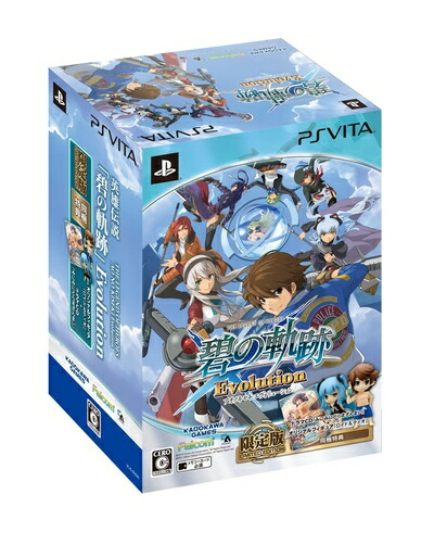 【中古】（新古品・未使用品） 英雄伝説 碧の軌跡 Evolution 限定版 - PS Vita