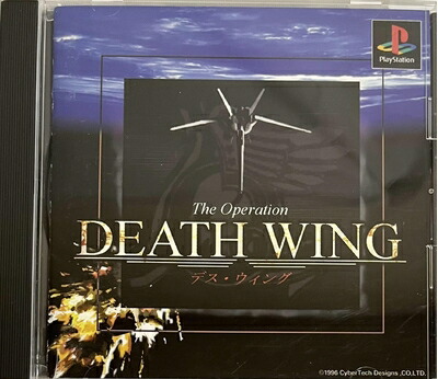 【中古】(新古品・未使用品) DEATH WING|Haute Produit
