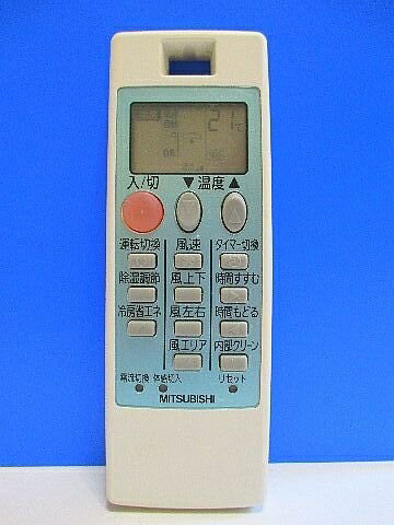 【中古】(新古品・未使用品) 三菱 エアコンリモコン NH122|Haute Produit