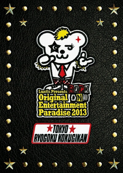 【中古】(新古品・未使用品) Original Entertainment Paradise 2013 ROCK ON!!!! 両国国技館 DVD