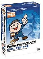 【中古】（新古品・未当て嵌める品） 御役目 PowerPointで表示! 商行為・計画すること売り買い