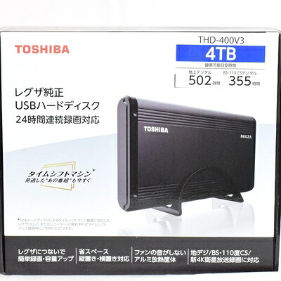 【中古】(新古品・未使用品) 東芝 タイムシフトマシン対応 USBハードディスク メカニカルハードデスク(4TB)TOSHIBA REGZA THD-V3シリーズ THD-400V3|Haute Produit