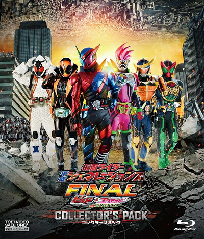 【中古】（新古品・未使用品） 仮面ライダー平成ジェネレーションズFINAL ビルド&エグゼイドwithレジェンドライダー コレクターズパック [Blu-ray]