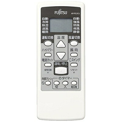 【中古】（新古品・未使用品） 富士通ゼネラル 富士通ゼネラル 純正エアコン用リモコン　AR-RCG2J｜Haute Produit
