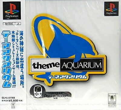 【中古】(新古品・未使用品) テーマ アクアリウム|Haute Produit
