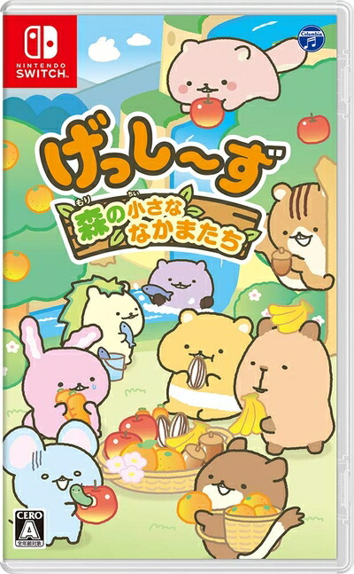 【中古】（新古品・未使用品） げっし～ず 森の小さななかまたち -Switch
