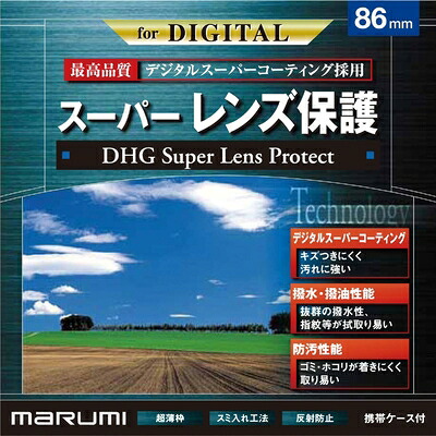 【中古】(新古品・未使用品) マルミ MARUMI レンズフィルター 86mm DHG スーパーレンズプロテクト 86mm レンズ保護用 撥水防汚 薄枠 日本製|Haute Produit