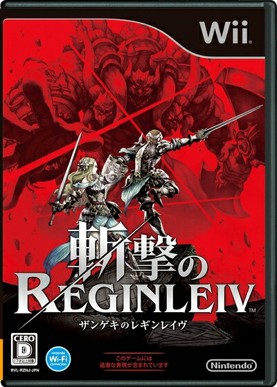 【中古】（新古品・未使用品） 斬撃のREGINLEIV (レギンレイヴ) (特典無し)