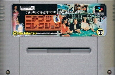 【中古】(新古品・未使用品) ニチブツコレクション1|Haute Produit