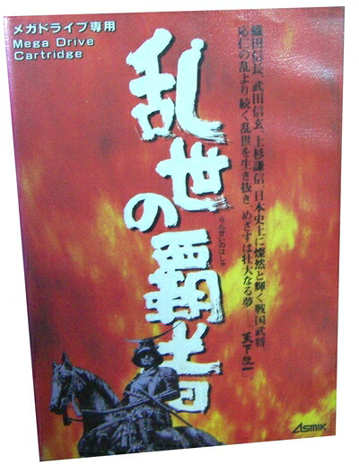 【中古】（新古品・未使用品） 乱世の覇者 MD 【メガドライブ】